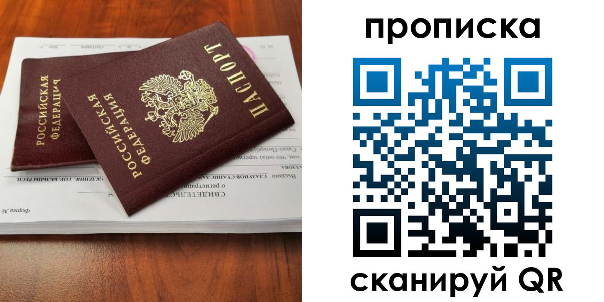 прописка в квартире в Котельниково