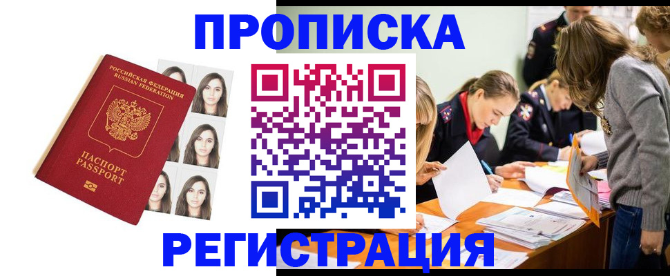 где прописаться в Котельниково