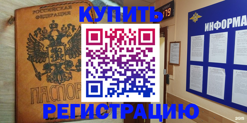 найти адрес прописки в Котельниково