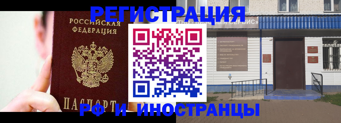 временная регистрация надежно в Котельниково